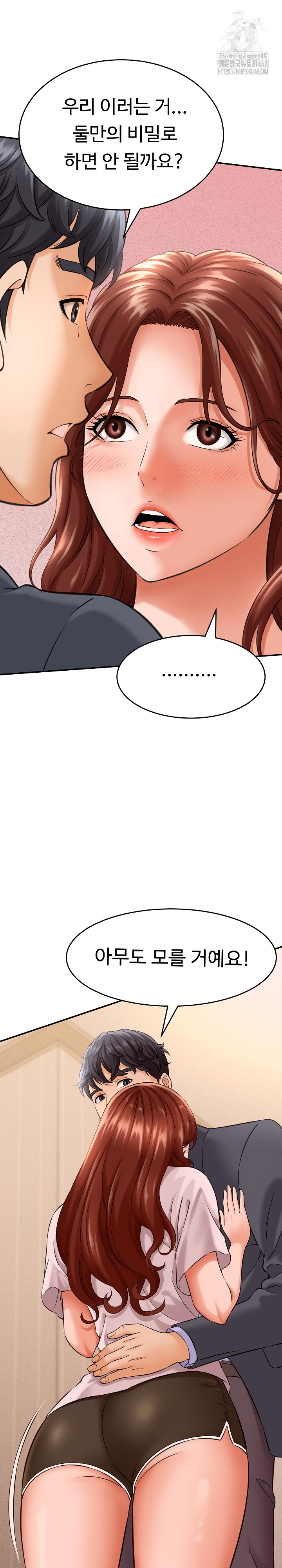 I’ve Come to Share a Secret With My Friend’s Wife Raw - Page 7