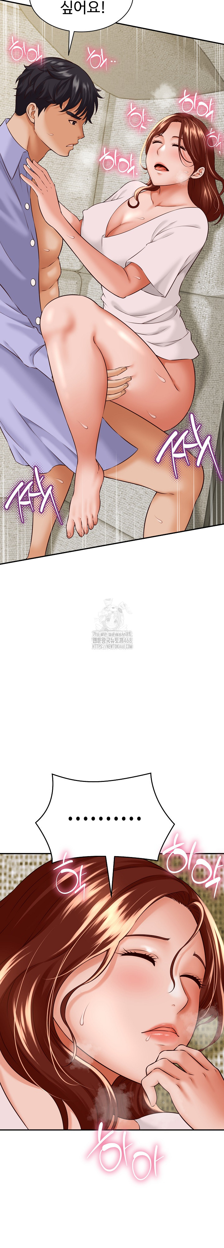 I’ve Come to Share a Secret With My Friend’s Wife Raw - Page 10