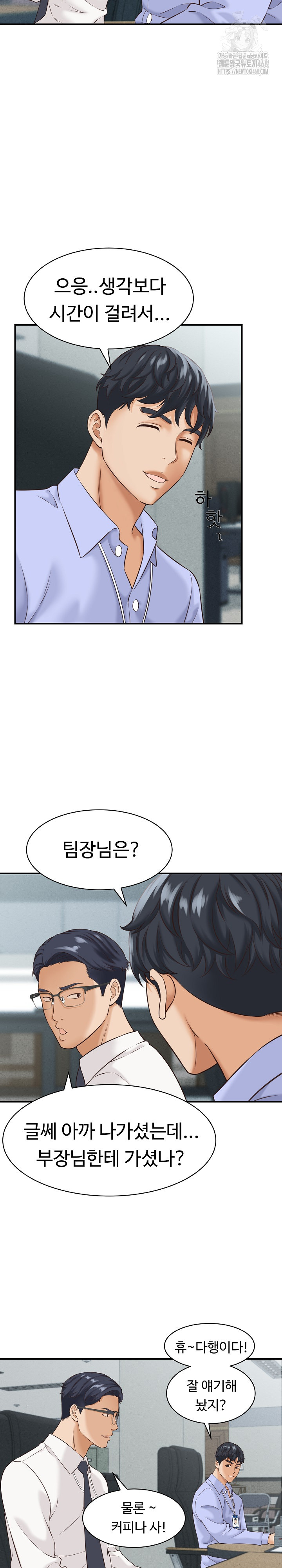 I’ve Come to Share a Secret With My Friend’s Wife Raw - Page 18