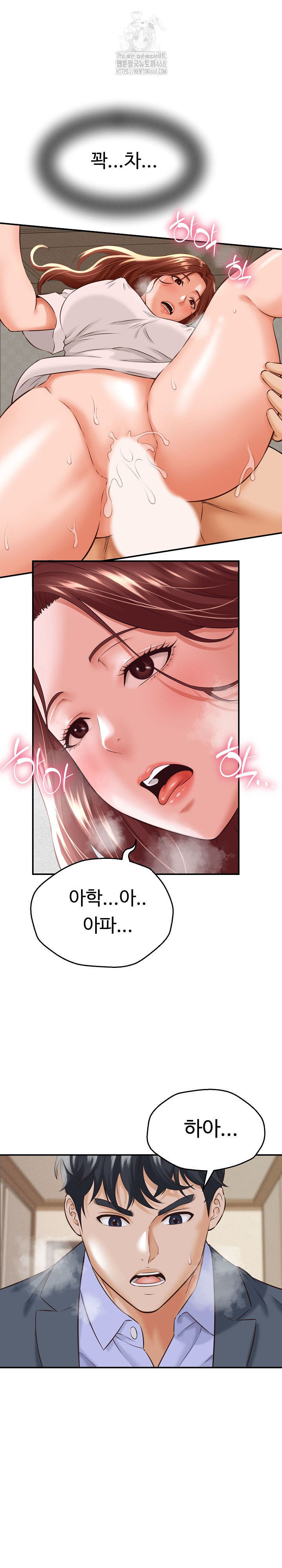 I’ve Come to Share a Secret With My Friend’s Wife Raw - Page 2