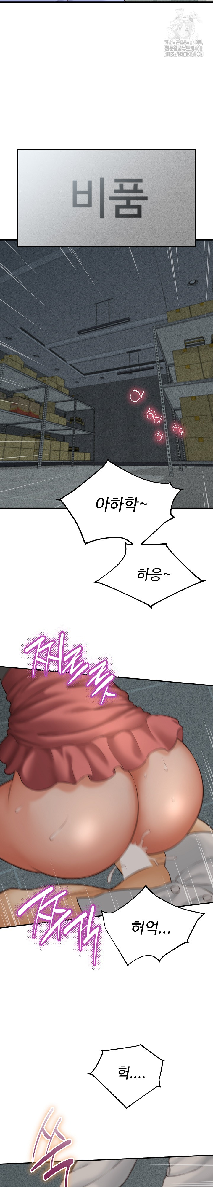 I’ve Come to Share a Secret With My Friend’s Wife Raw - Page 21