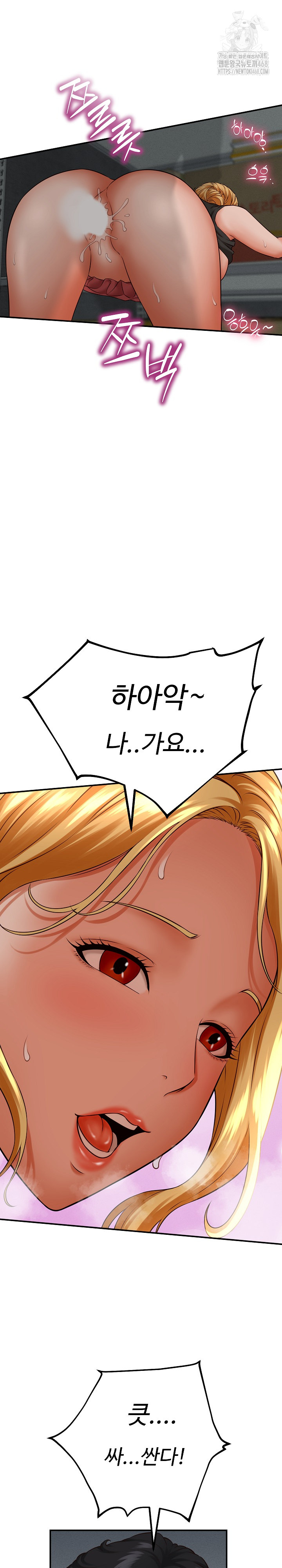 I’ve Come to Share a Secret With My Friend’s Wife Raw - Page 26
