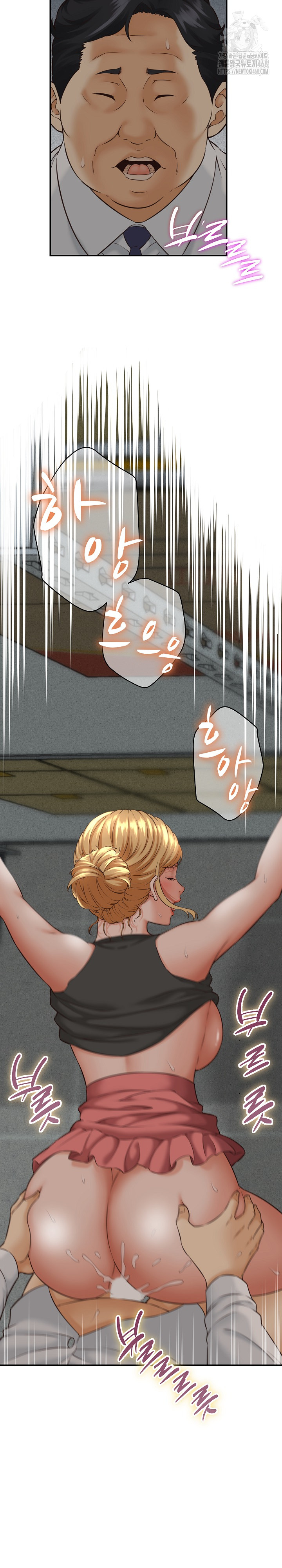 I’ve Come to Share a Secret With My Friend’s Wife Raw - Page 27