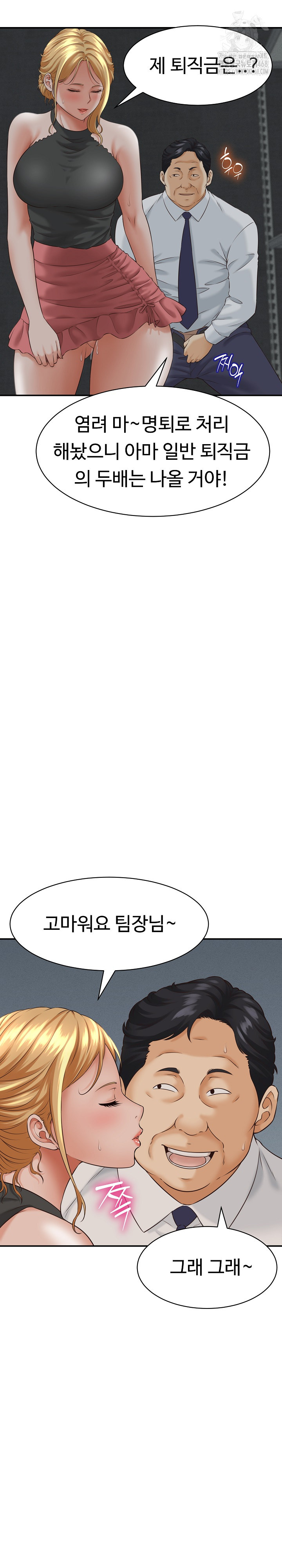 I’ve Come to Share a Secret With My Friend’s Wife Raw - Page 29
