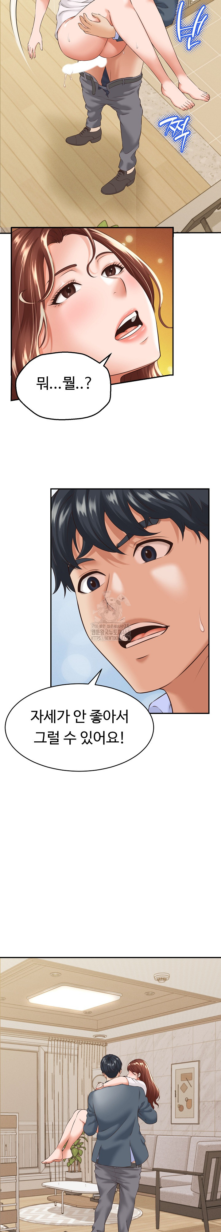 I’ve Come to Share a Secret With My Friend’s Wife Raw - Page 5