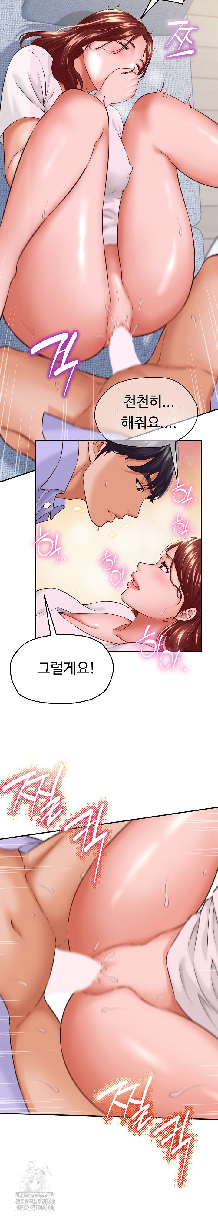 I’ve Come to Share a Secret With My Friend’s Wife Raw - Page 8