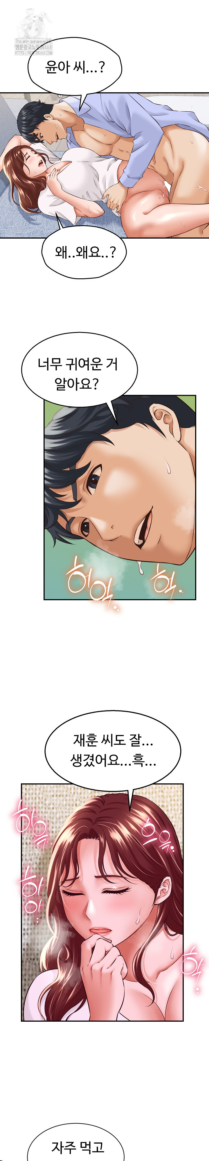 I’ve Come to Share a Secret With My Friend’s Wife Raw - Page 9