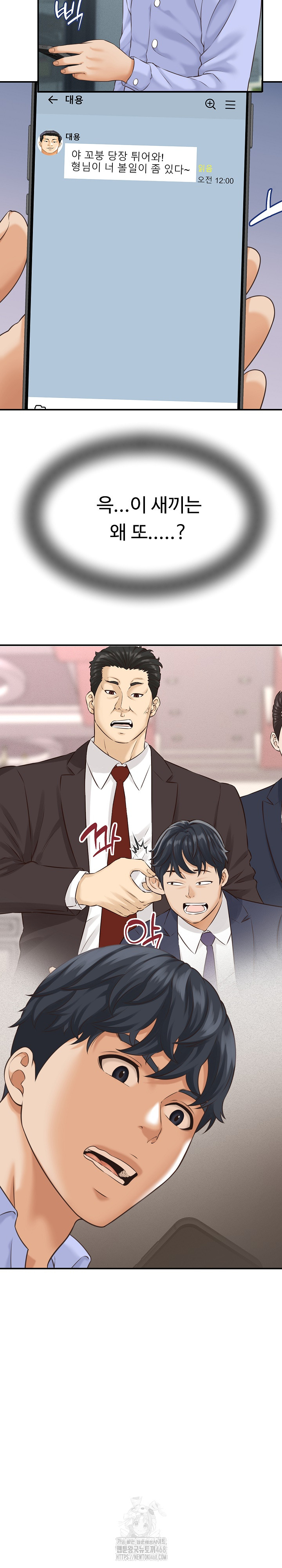 I’ve Come to Share a Secret With My Friend’s Wife Raw - Page 10