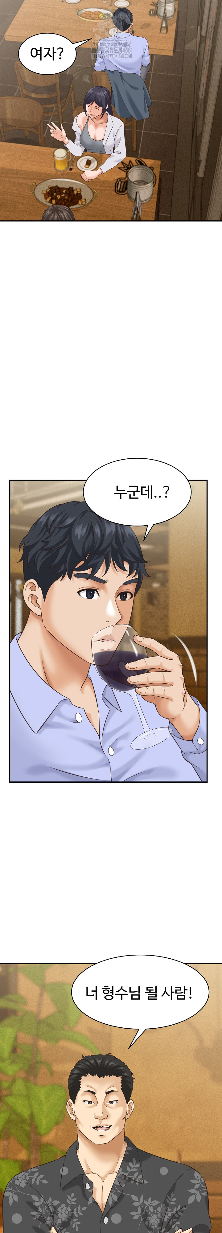 I’ve Come to Share a Secret With My Friend’s Wife Raw - Page 12