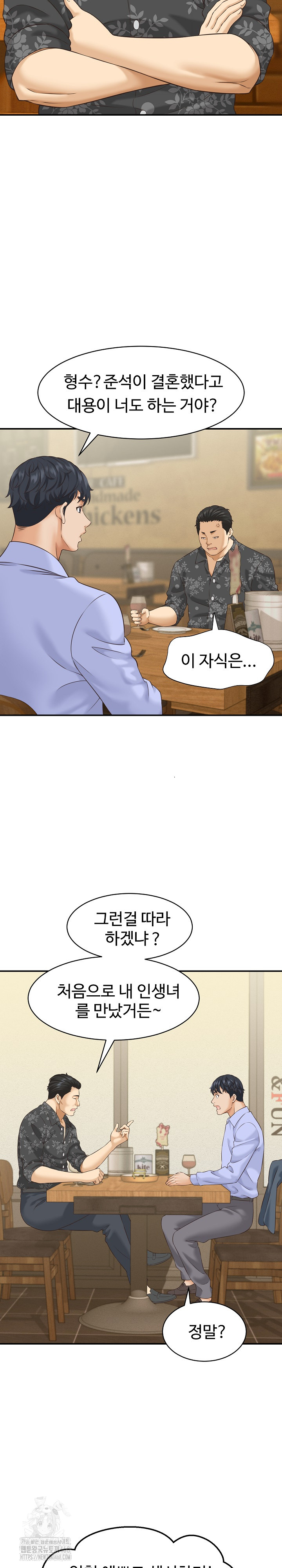 I’ve Come to Share a Secret With My Friend’s Wife Raw - Page 13