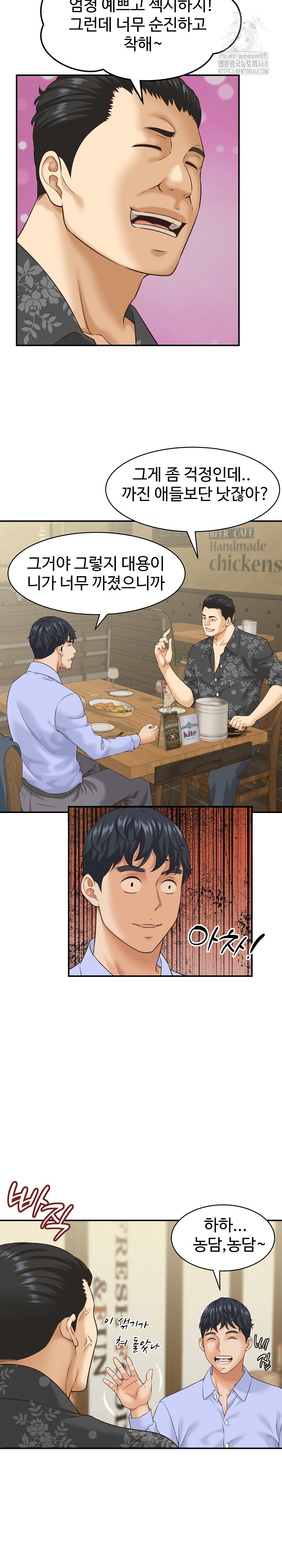 I’ve Come to Share a Secret With My Friend’s Wife Raw - Page 14