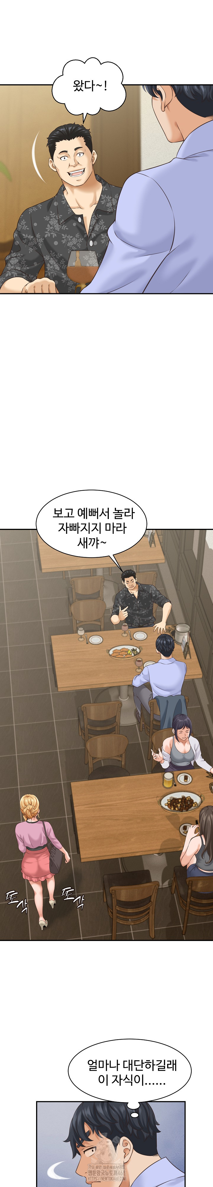 I’ve Come to Share a Secret With My Friend’s Wife Raw - Page 15