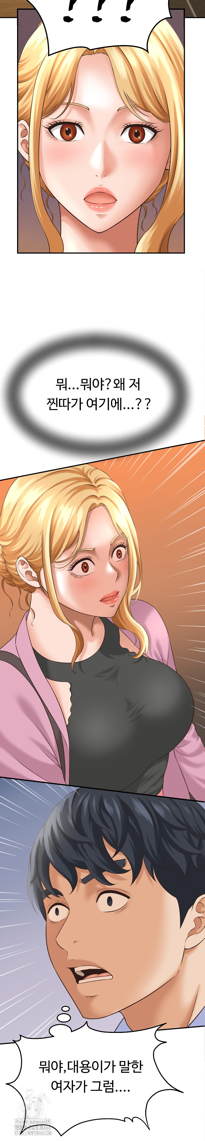 I’ve Come to Share a Secret With My Friend’s Wife Raw - Page 17