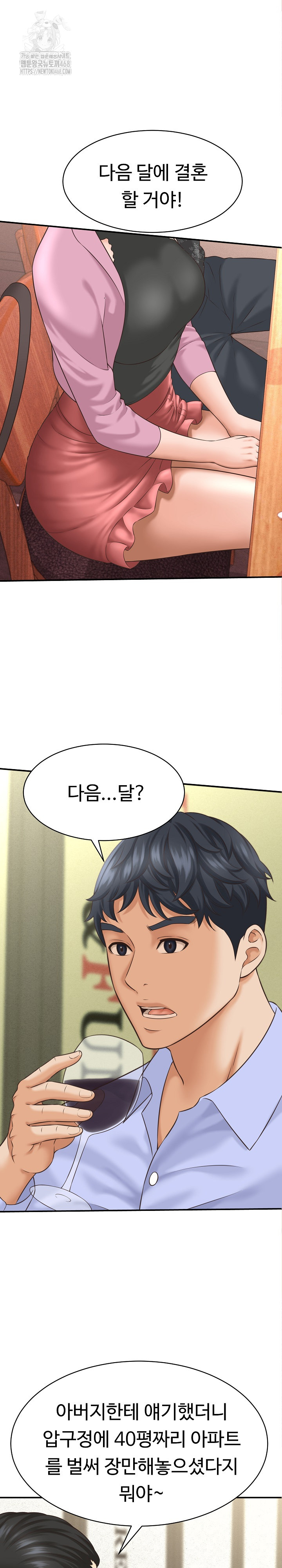I’ve Come to Share a Secret With My Friend’s Wife Raw - Page 19