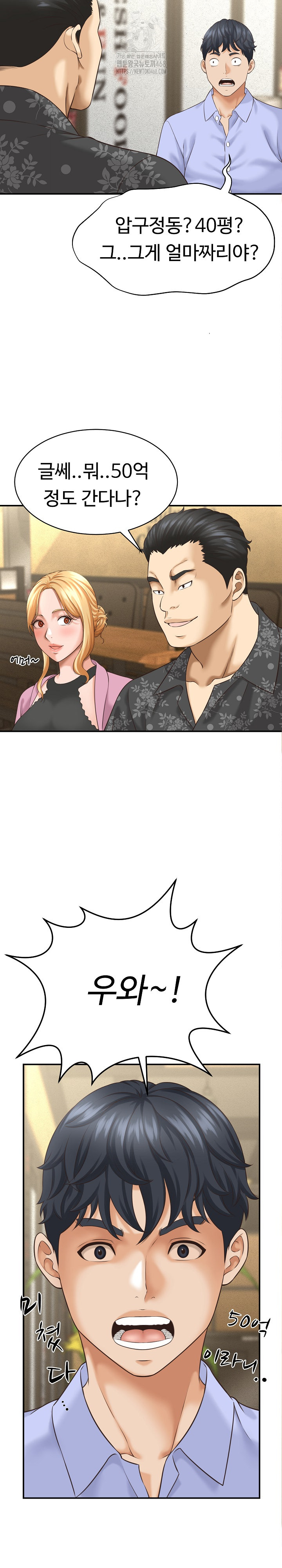 I’ve Come to Share a Secret With My Friend’s Wife Raw - Page 20