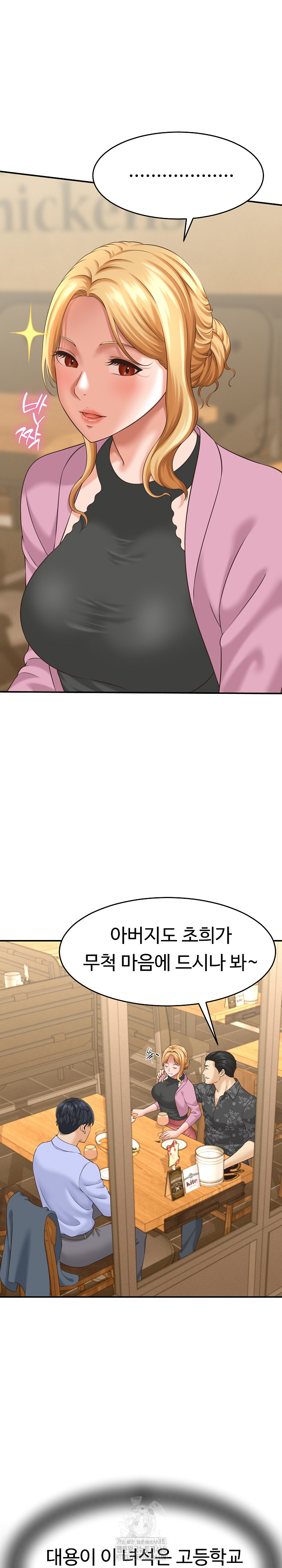 I’ve Come to Share a Secret With My Friend’s Wife Raw - Page 21