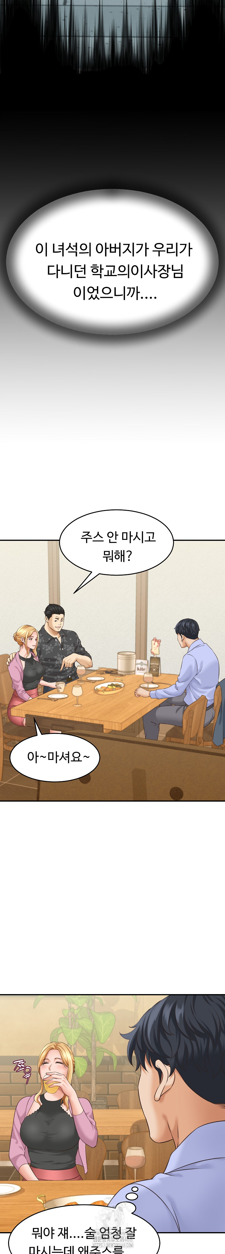I’ve Come to Share a Secret With My Friend’s Wife Raw - Page 23