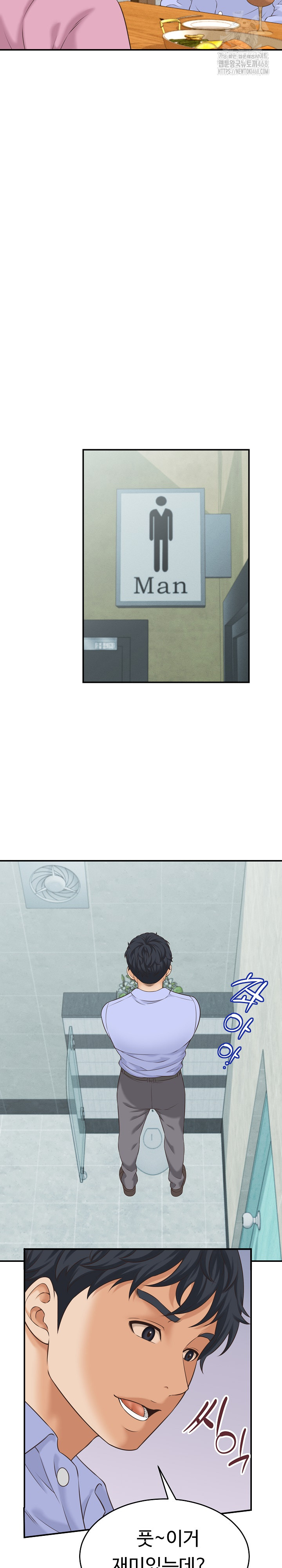 I’ve Come to Share a Secret With My Friend’s Wife Raw - Page 25