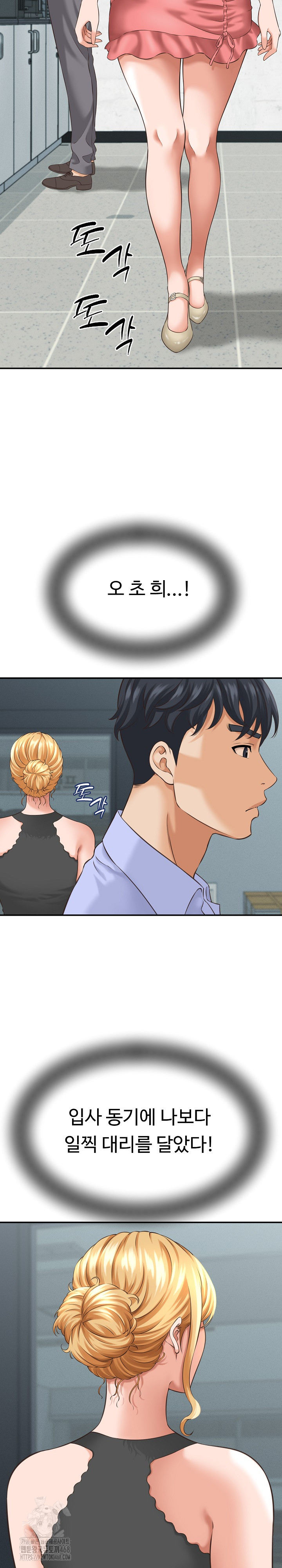 I’ve Come to Share a Secret With My Friend’s Wife Raw - Page 3