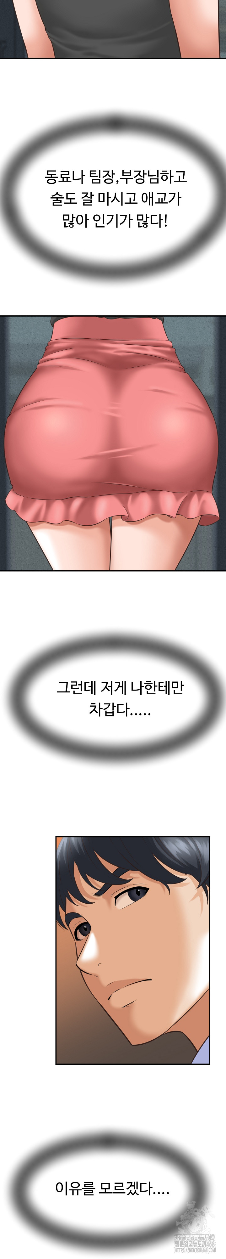 I’ve Come to Share a Secret With My Friend’s Wife Raw - Page 4