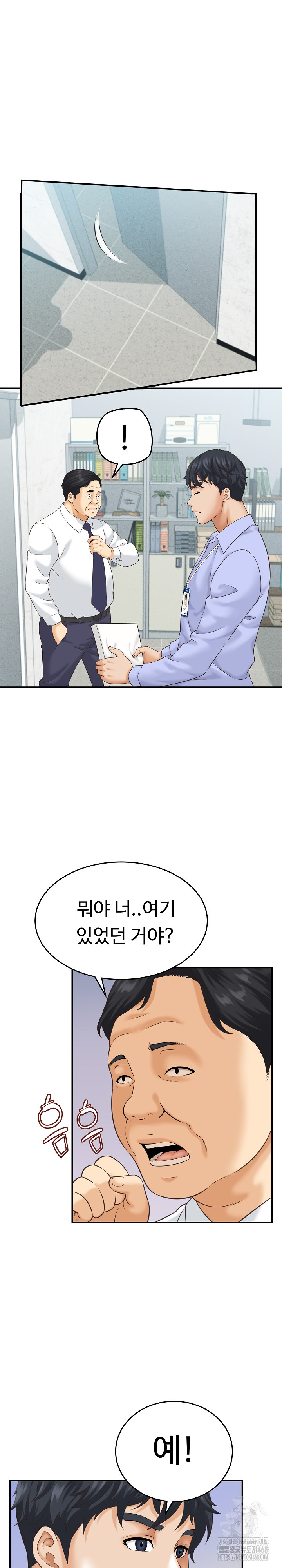 I’ve Come to Share a Secret With My Friend’s Wife Raw - Page 6