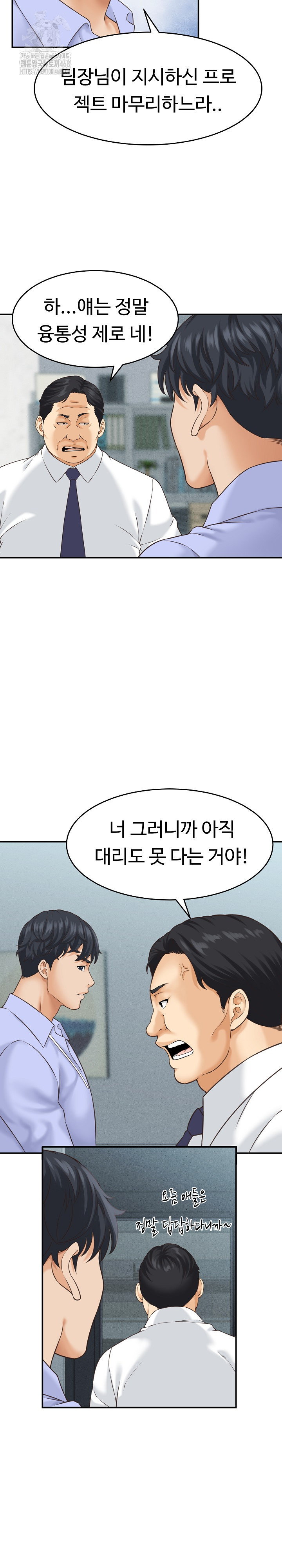 I’ve Come to Share a Secret With My Friend’s Wife Raw - Page 8