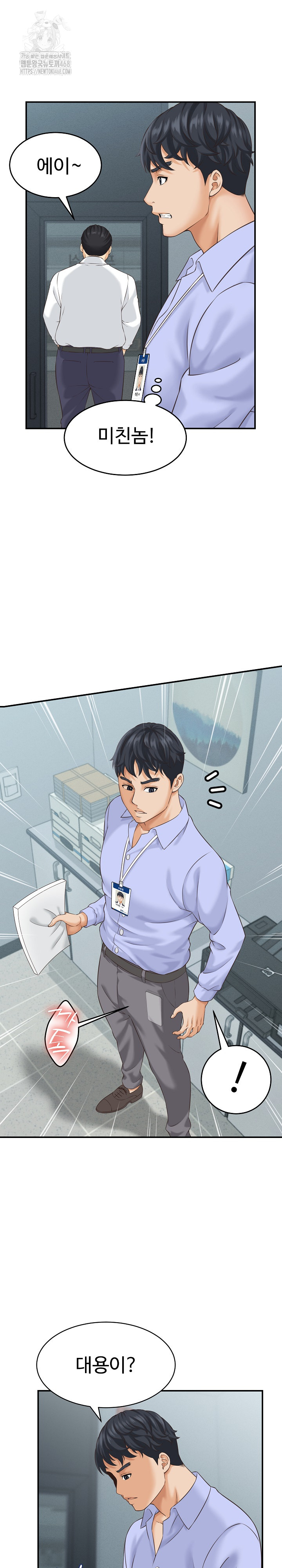 I’ve Come to Share a Secret With My Friend’s Wife Raw - Page 9