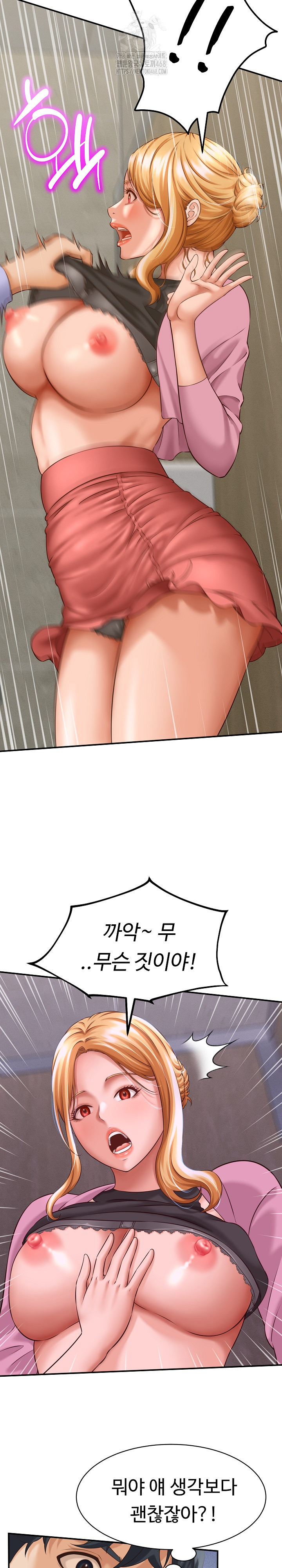 I’ve Come to Share a Secret With My Friend’s Wife Raw - Page 13