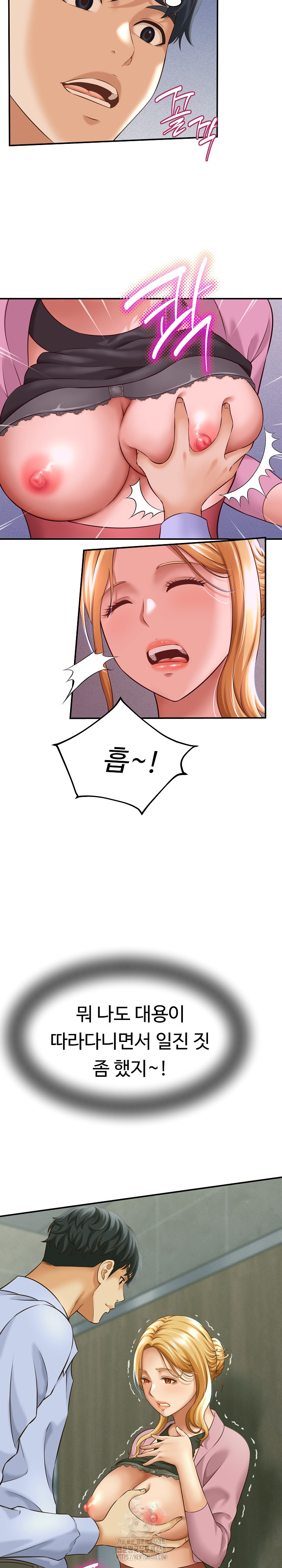 I’ve Come to Share a Secret With My Friend’s Wife Raw - Page 14
