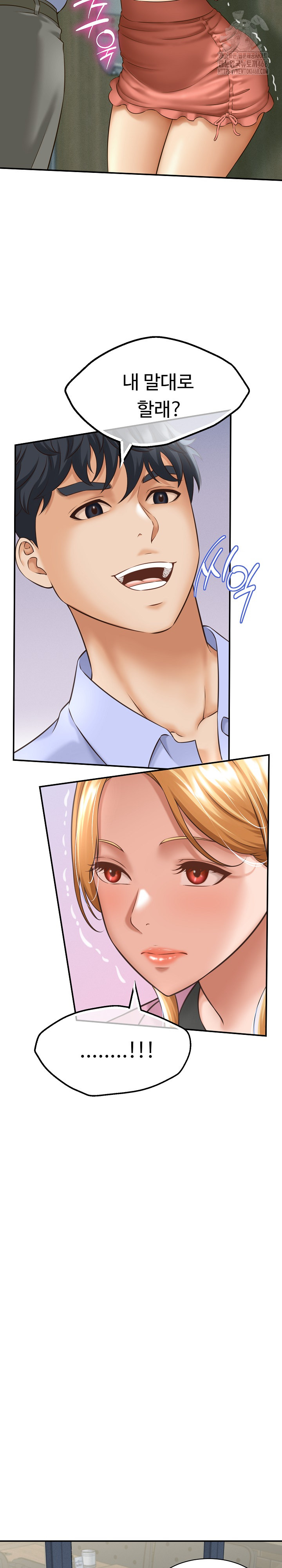 I’ve Come to Share a Secret With My Friend’s Wife Raw - Page 15