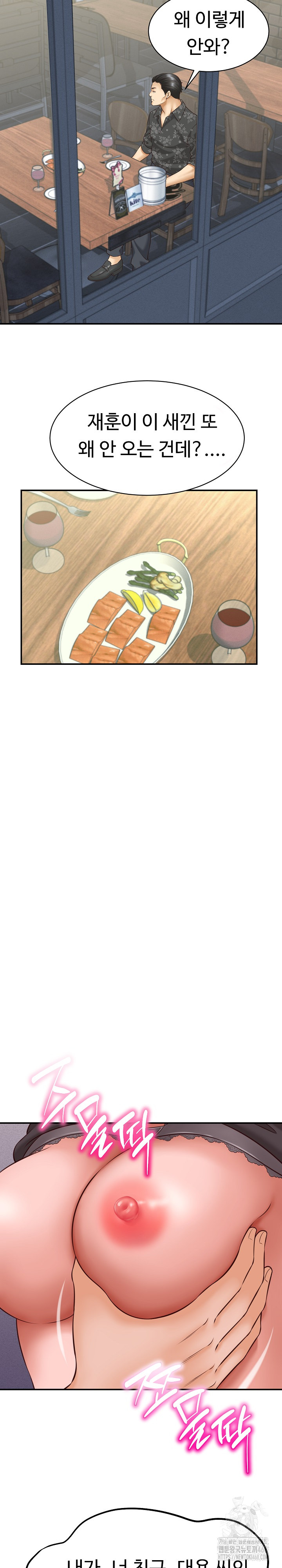 I’ve Come to Share a Secret With My Friend’s Wife Raw - Page 16
