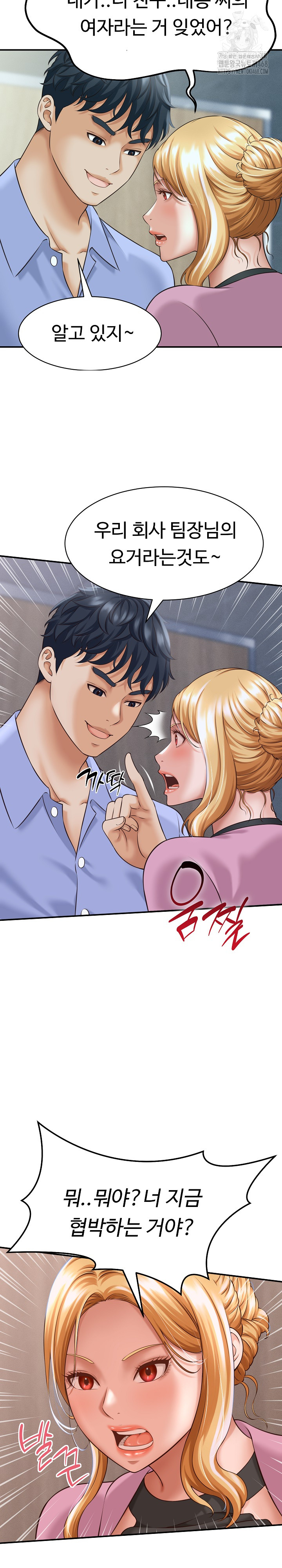 I’ve Come to Share a Secret With My Friend’s Wife Raw - Page 17