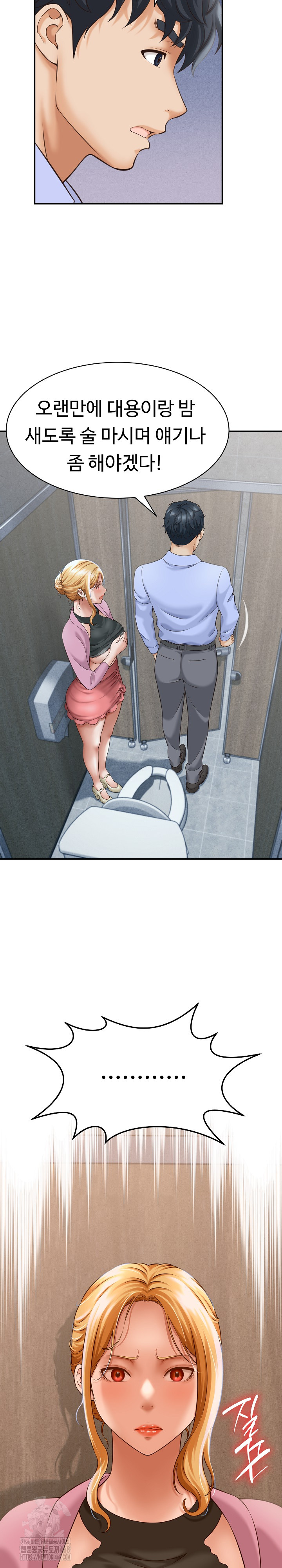 I’ve Come to Share a Secret With My Friend’s Wife Raw - Page 19