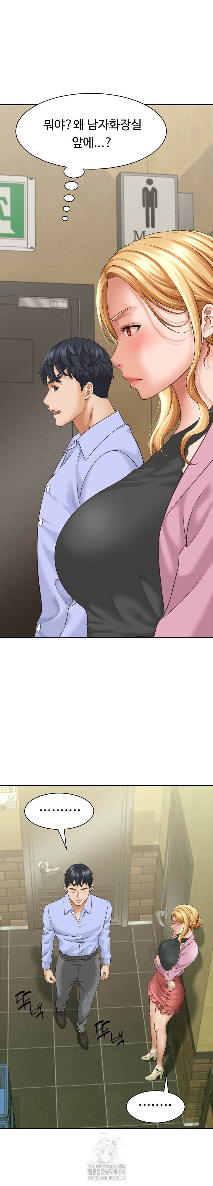 I’ve Come to Share a Secret With My Friend’s Wife Raw - Page 2