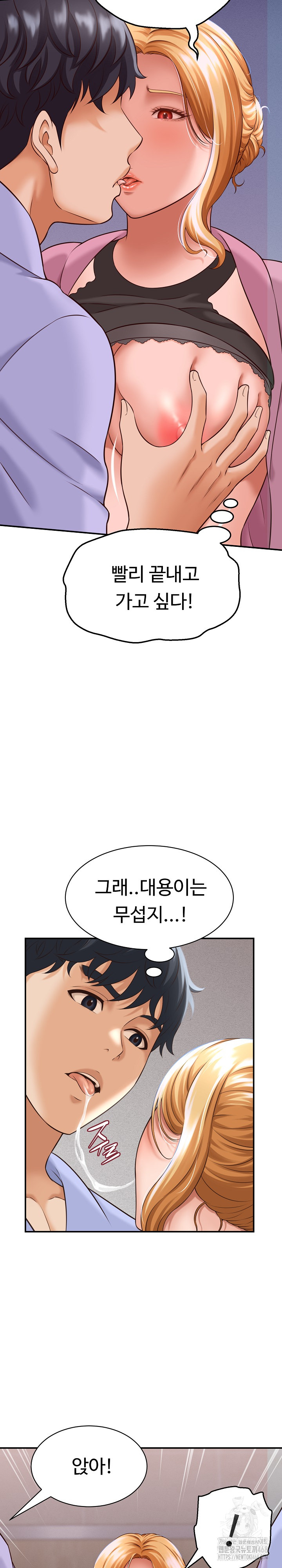 I’ve Come to Share a Secret With My Friend’s Wife Raw - Page 22