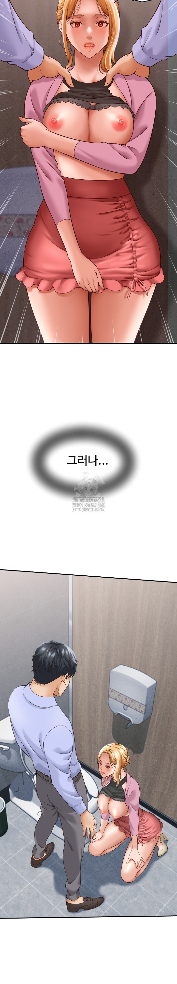 I’ve Come to Share a Secret With My Friend’s Wife Raw - Page 23