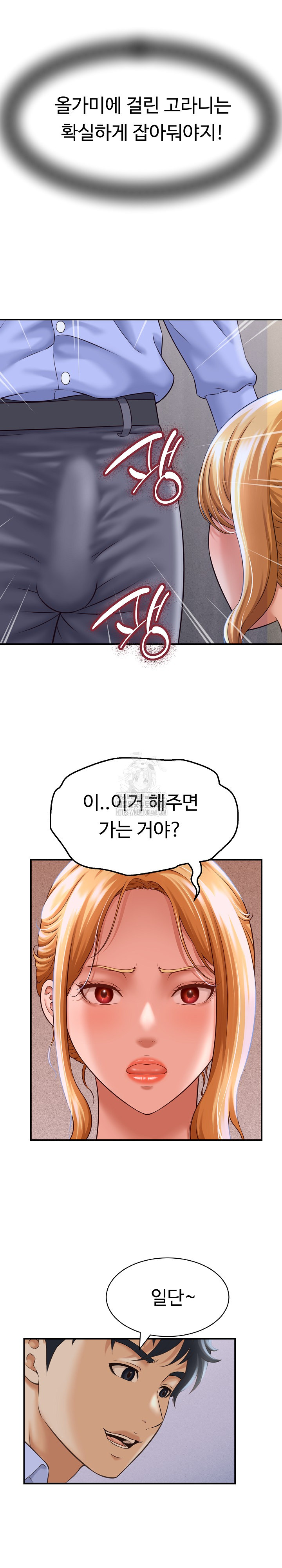 I’ve Come to Share a Secret With My Friend’s Wife Raw - Page 24
