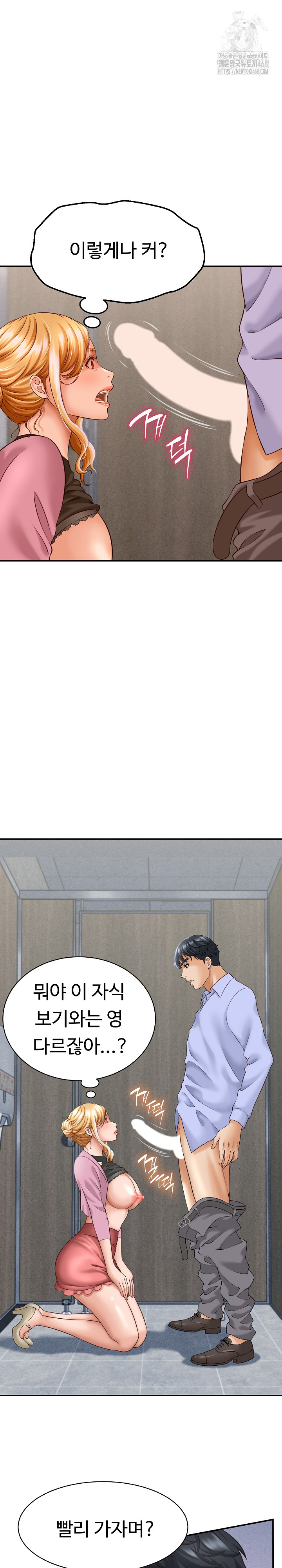 I’ve Come to Share a Secret With My Friend’s Wife Raw - Page 26