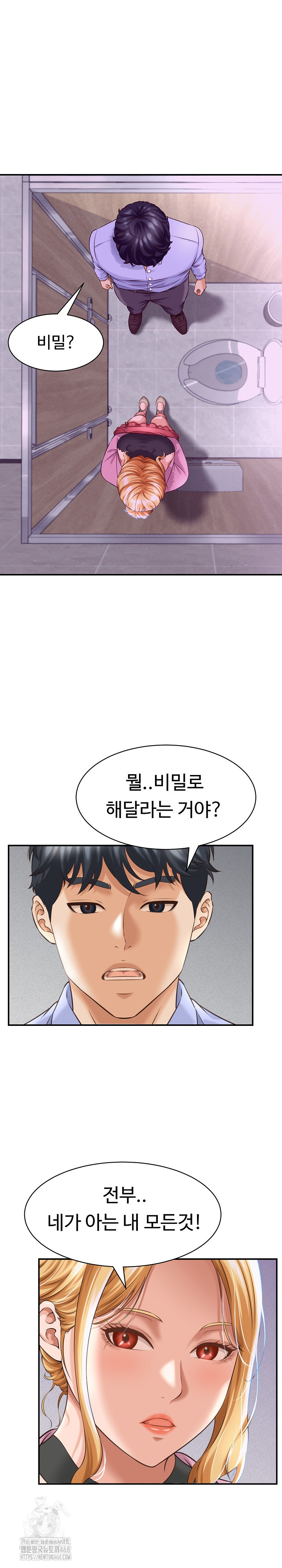 I’ve Come to Share a Secret With My Friend’s Wife Raw - Page 5