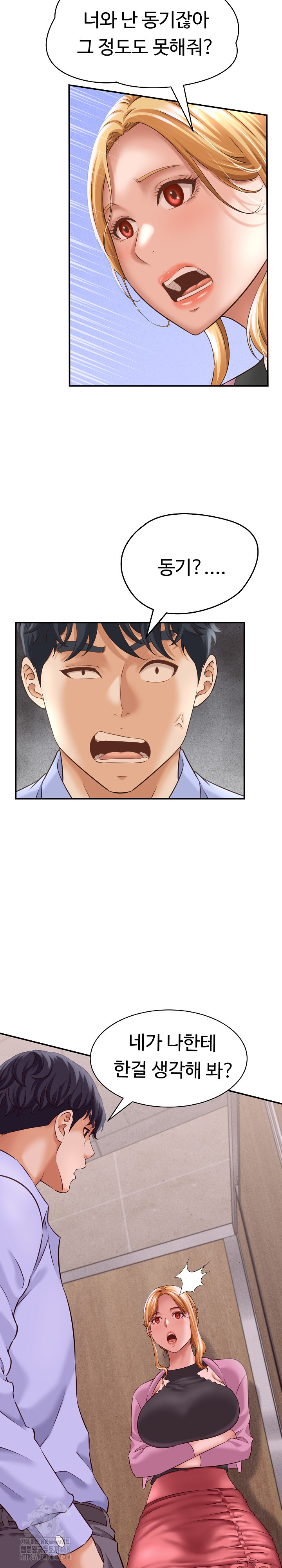 I’ve Come to Share a Secret With My Friend’s Wife Raw - Page 8