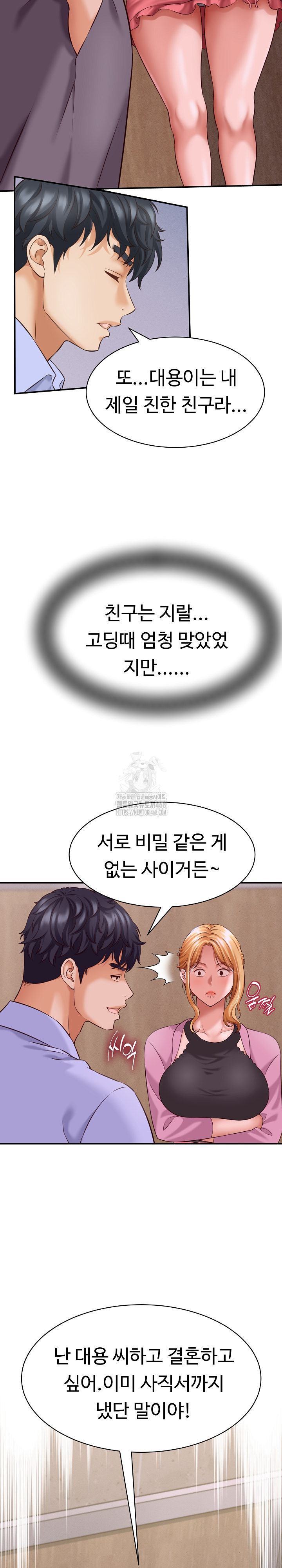 I’ve Come to Share a Secret With My Friend’s Wife Raw - Page 9