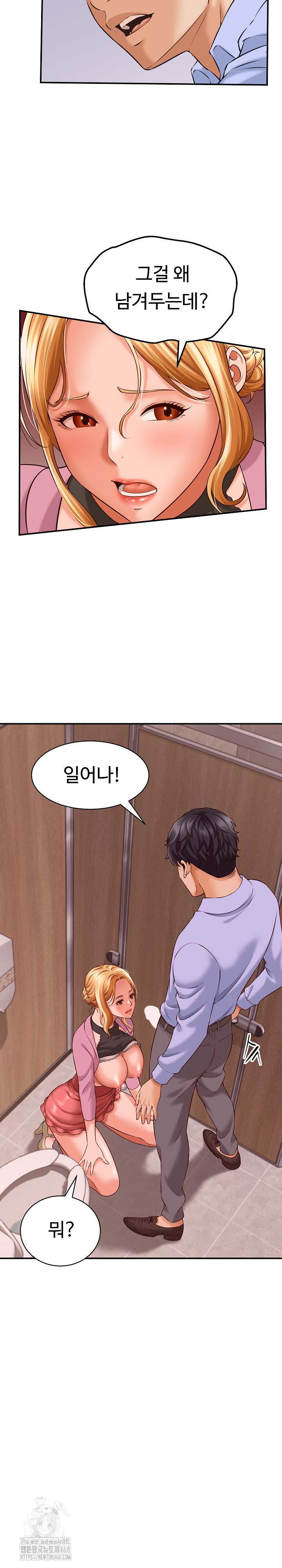 I’ve Come to Share a Secret With My Friend’s Wife Raw - Page 11