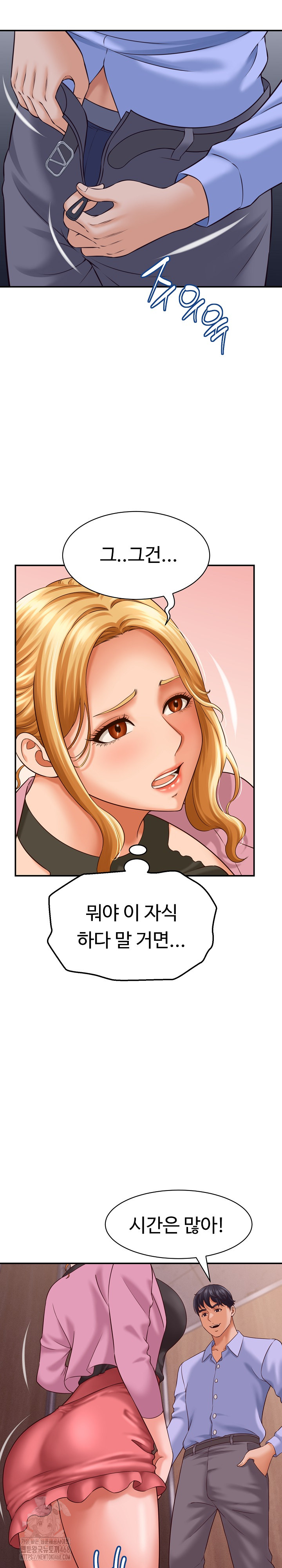 I’ve Come to Share a Secret With My Friend’s Wife Raw - Page 12