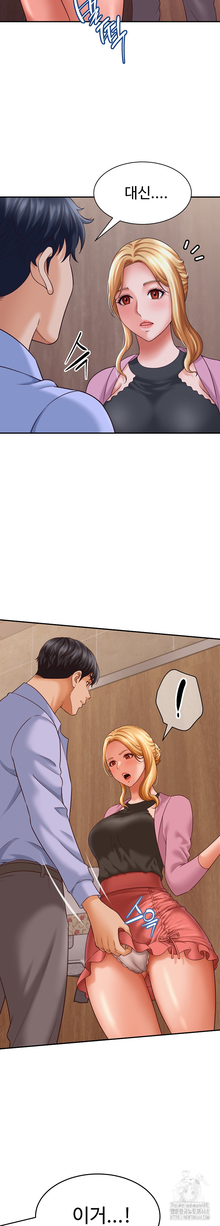 I’ve Come to Share a Secret With My Friend’s Wife Raw - Page 13