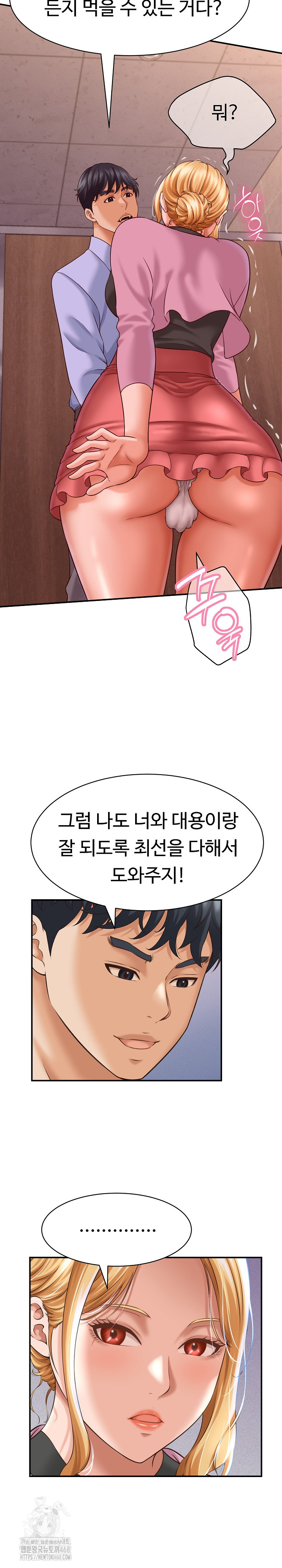 I’ve Come to Share a Secret With My Friend’s Wife Raw - Page 15