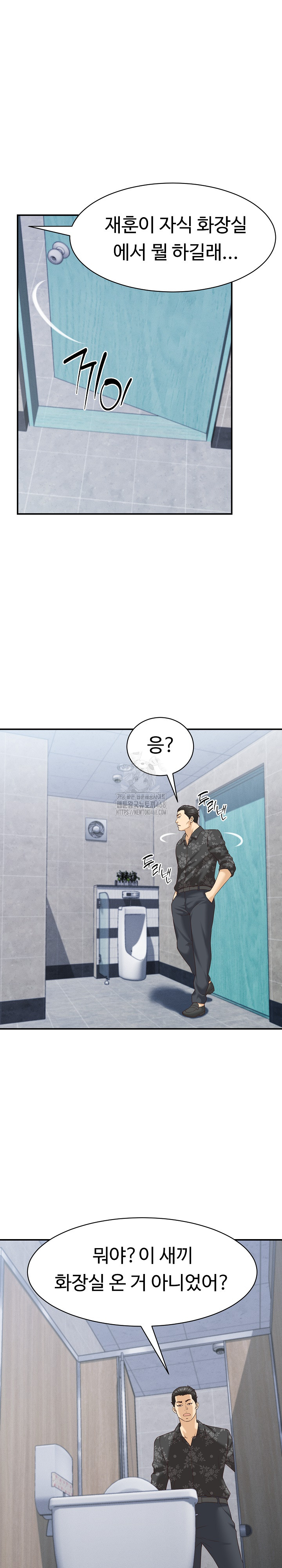 I’ve Come to Share a Secret With My Friend’s Wife Raw - Page 19