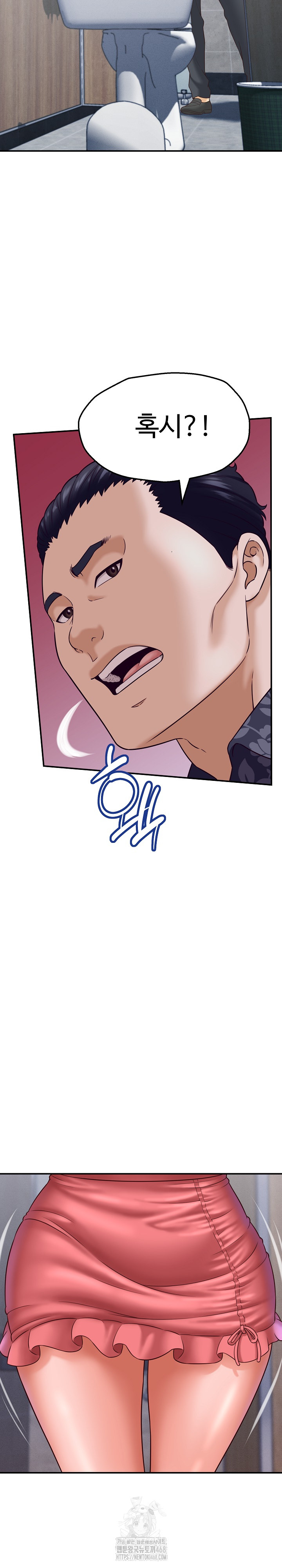 I’ve Come to Share a Secret With My Friend’s Wife Raw - Page 20