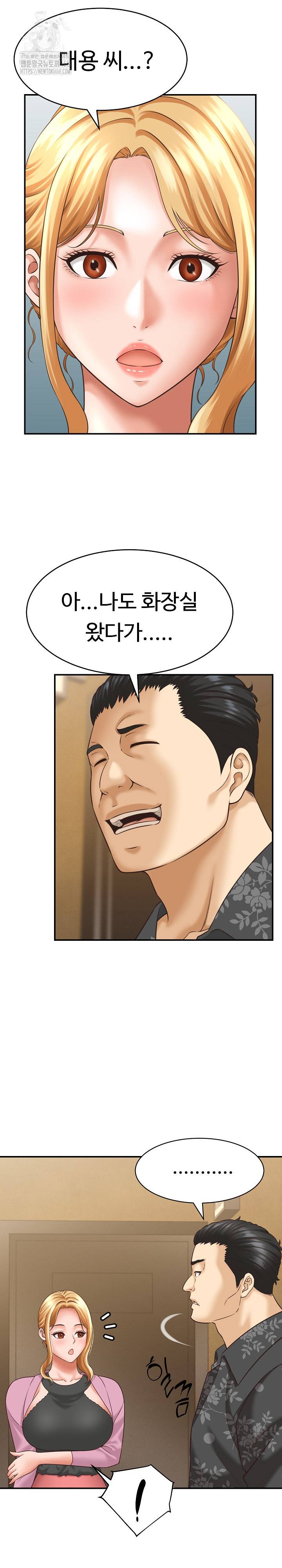 I’ve Come to Share a Secret With My Friend’s Wife Raw - Page 22