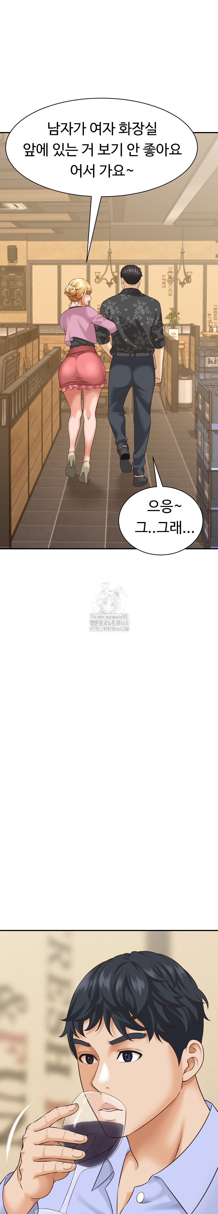 I’ve Come to Share a Secret With My Friend’s Wife Raw - Page 23