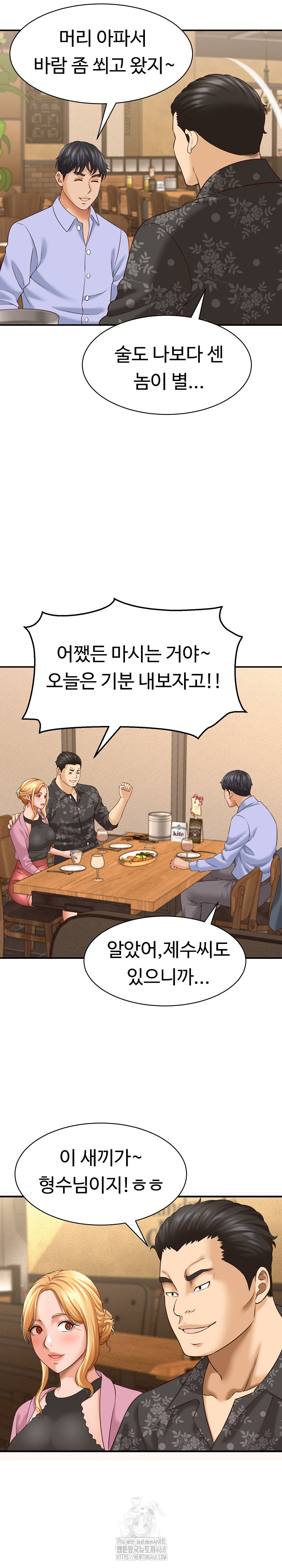 I’ve Come to Share a Secret With My Friend’s Wife Raw - Page 25